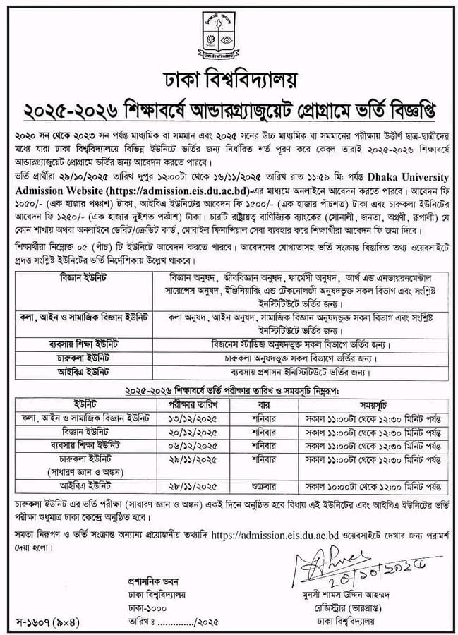 Dhaka University Admission 2025-2026